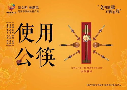 高清大图 菏泽 文明健康 有你有我 原创公益广告发布